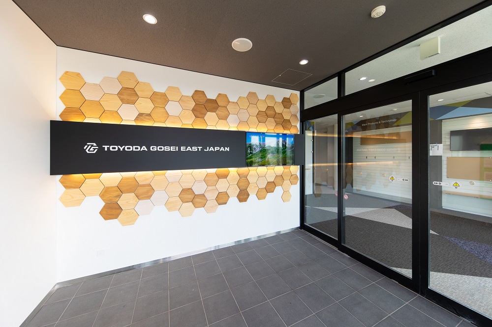 TOYODA GOSEI Co., Ltd. entrance