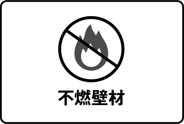 Reliable non-combustible performance x natural wood texture