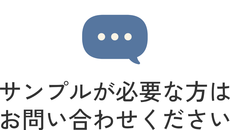 ※Please fill in the reason for considering the sample