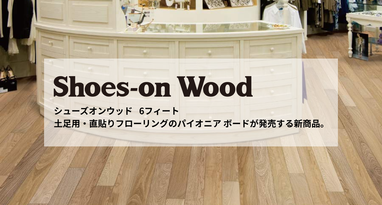 Shoes-on wood 6 feet