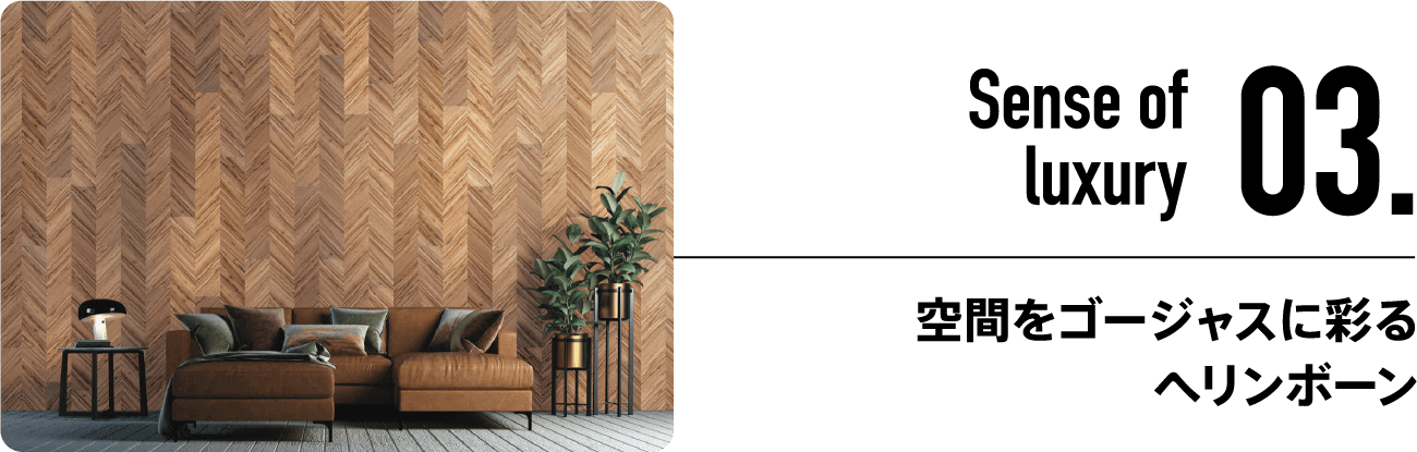 Herringbone that colors the space gorgeously